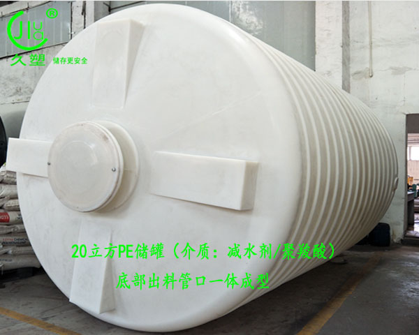 廣東聚羧酸減水劑儲罐廠家哪里找？