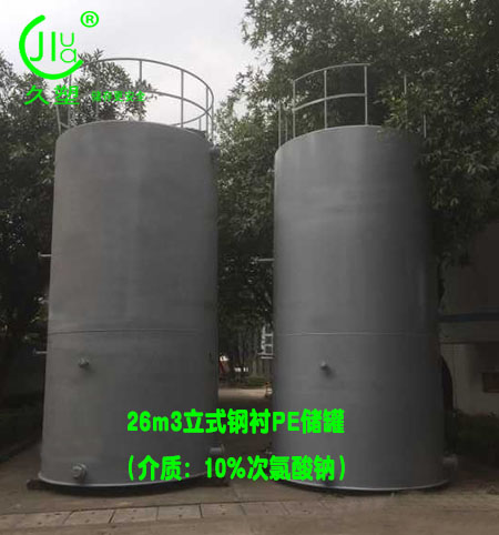 南寧次氯酸鈉儲罐如何選擇廠家和儲罐材質(zhì)？