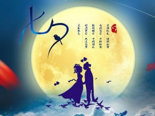 情緣七夕，久佳防腐祝大家七夕節(jié)快樂！