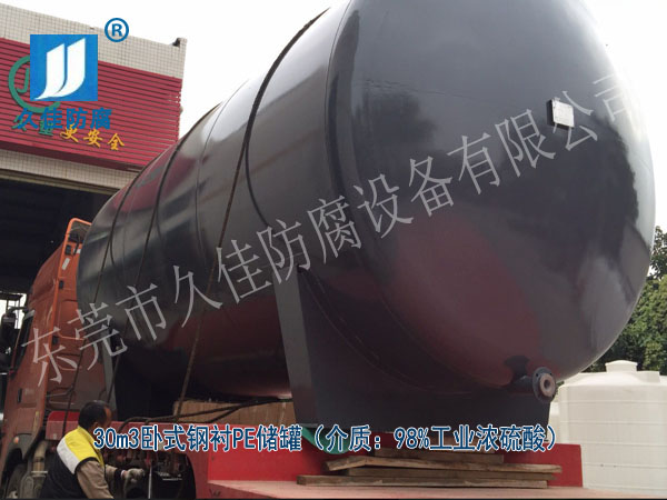 硫酸儲罐哪家好？廣西北海用戶選擇久佳防腐